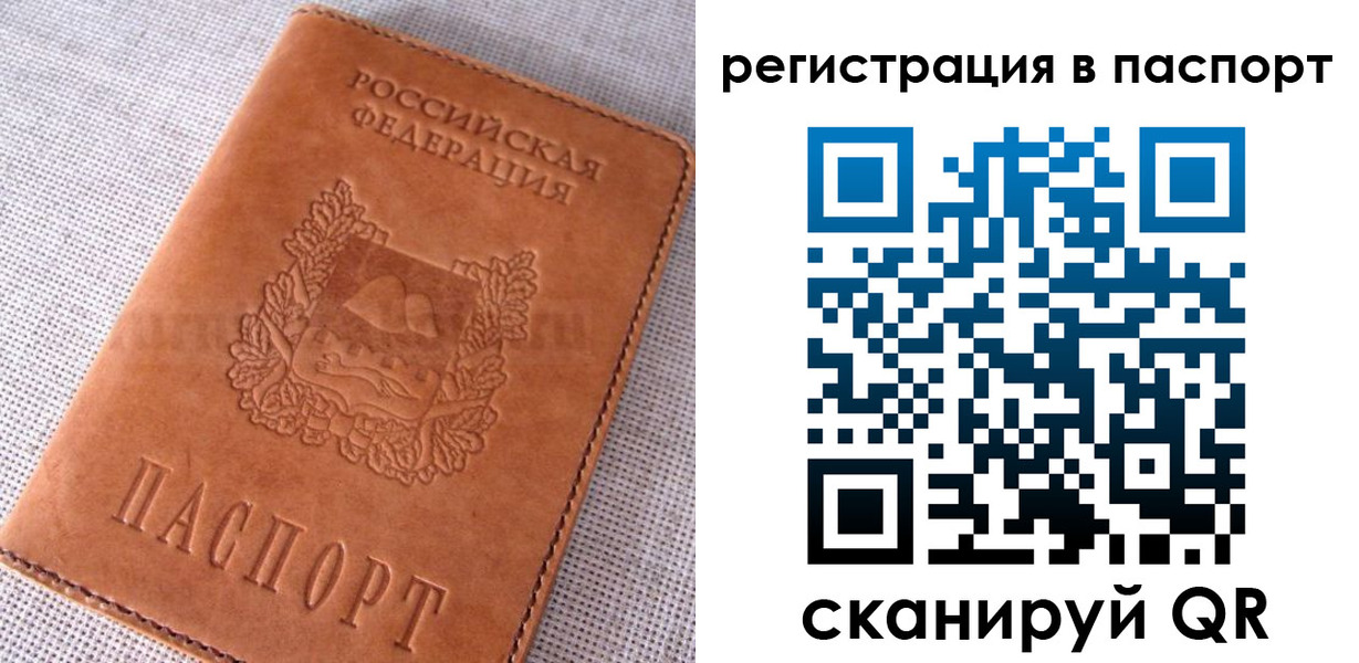 временная регистрация гарантия в Юрге