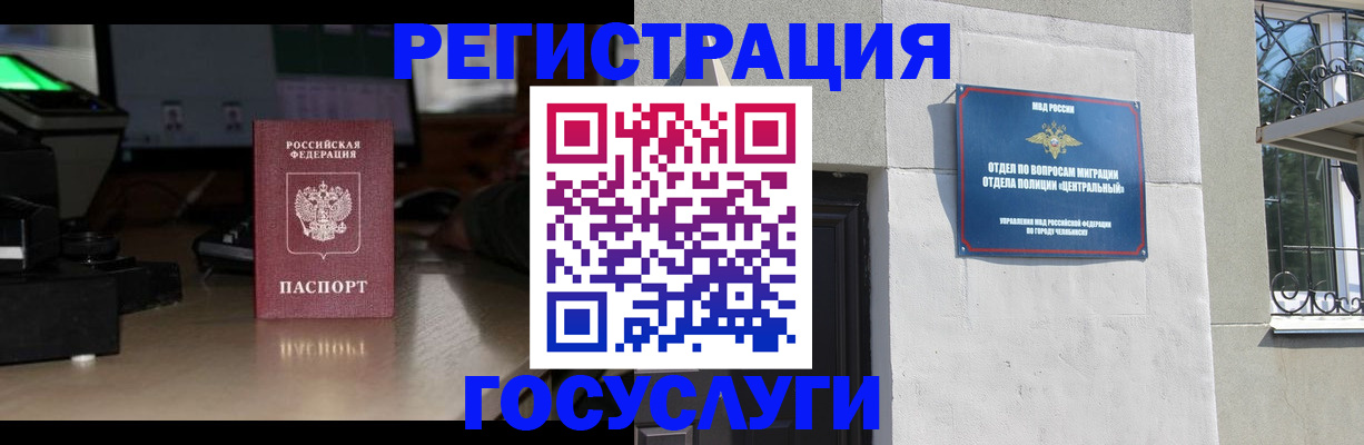 регистрация для школы в Юрге