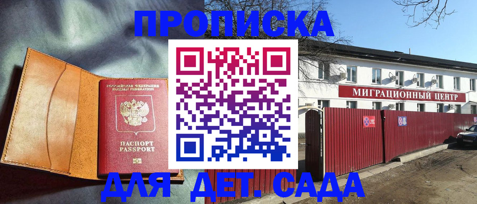 прописка для кредита в Юрге